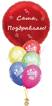 Букет из шариков "С Днем рождения" с большим шаром- открыткой