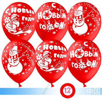 Шар с гелием  С Новым годом, Красный, пастель, 2 ст, 30 см.