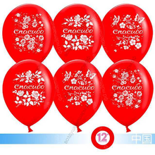 Шар с гелием  Спасибо, Красный, пастель, 2 ст, 30 см.