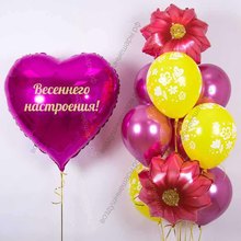 Сет из шаров Для милых дам к празднику