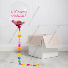 Шар в коробке в подарок "С 8 марта, Любимая!", разноцветный 46 см
