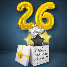 Коробка с шарами на День Рождения 26 лет, со звездами и золотыми цифрами