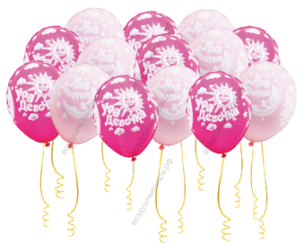 Шары под потолок на выписку "Ура девочка!"