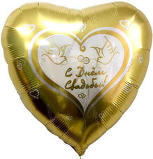 Фольгированный шар с гелием  Сердце, С Днем Свадьбы , 46 см.