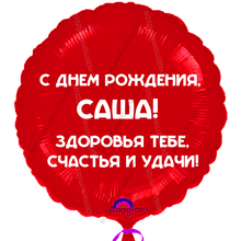 Шар- открытка 32" с поздравительной надписью на грузике