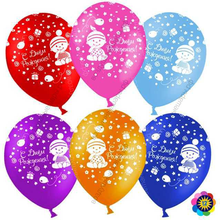 Шар с гелием  С Днем Рождения! (малыши), Ассорти, пастель, 5 ст, 30 см.