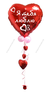 Фольгированный шар- сердце "Валентинов День" на 14 февраля С красным сердцем