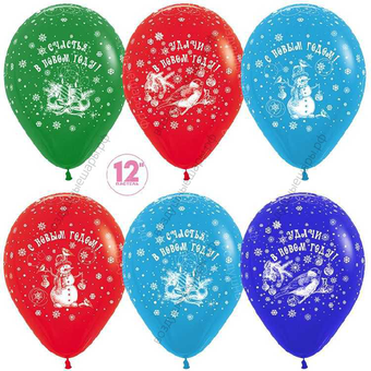 Шар с гелием  С Новым Годом! (пожелания), Ассорти, пастель, 5 ст, 30 см.