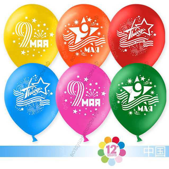 Шар с гелием  День Победы!, Ассорти, пастель, 2 ст, 30 см.