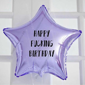 Шар с гелием, звезда с оскорбительной надписью "Happy F@cking Birthday" 46 см.