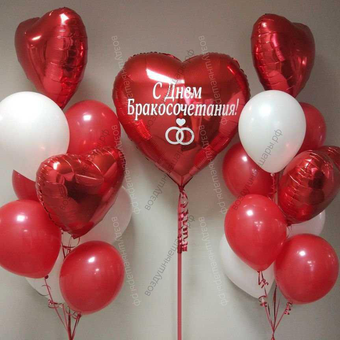 Подарок из шаров на свадьбу "С Днем Бракосочетания!"