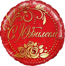 Шар с гелием  Круг, С Юбилеем, Красный, 46 см.