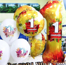 Сет гелиевых шаров на сцену "1 сентября" с цифрой