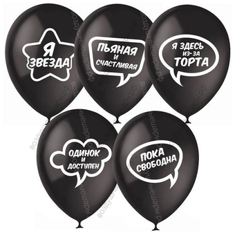 Шары гелиевые под потолок "Селфи"