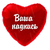 (только надпись, стоимость звезды оплачивается отдельно) Ваша надпись