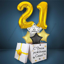 Коробка с шарами на День Рождения 21 год, со звездами и золотыми цифрами