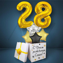 Коробка с шарами на День Рождения 28 лет, со звездами и золотыми цифрами