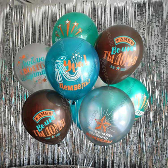 Ура, Дембель! шары латексные с гелием , 30см.