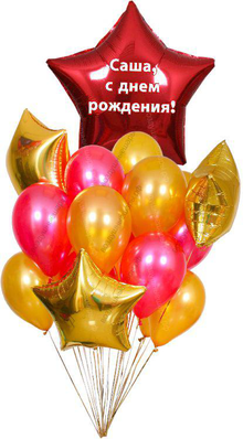 Букет из гелиевых шаров на День рождения