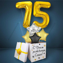 Коробка с шарами на День Рождения 75 лет, со звездами и золотыми цифрами