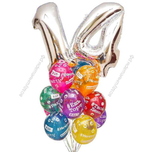 Букет шаркиов с хэштегами и цифрами на день рождение