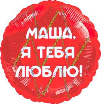 Наклейка изображения/надписи из самоклеящейся пленки Оракал/Oracal  25см х 15 см и менее (до 18"шар)