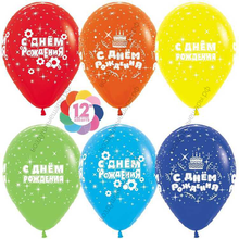 Шар с гелием  С Днем рождения! (искры), Ассорти, пастель, 5 ст, 30 см.