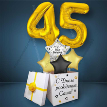 Коробка с шарами на День Рождения 45 лет, со звездами и золотыми цифрами