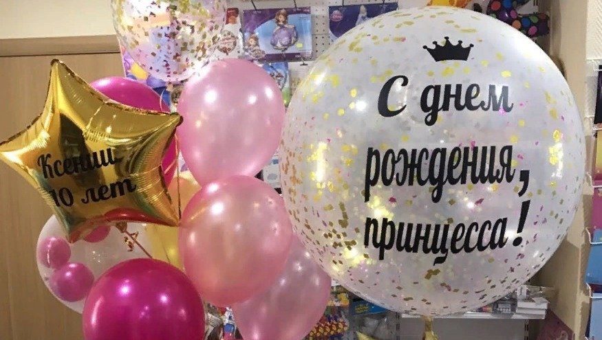 семь шаров на день рождения. Смотреть фото семь шаров на день рождения. Смотреть картинку семь шаров на день рождения. Картинка про семь шаров на день рождения. Фото семь шаров на день рождения